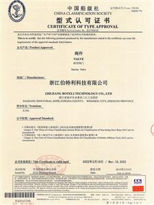 CCS Classification Society Type Approval Certificate 01