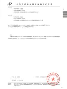 patent certificate-Integrated valveless cover through-stop valve (2)