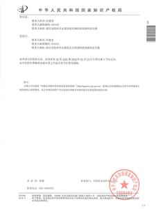 patent certificate-Electric manual double operating valve (2)