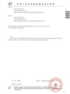 patent certificate-Reverse cam type pneumatic actuator (2)