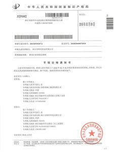 patent certificate-New self-sealing fixed ball valve