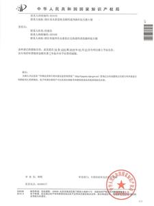 patent certificate-Valve pneumatic actuator (2)