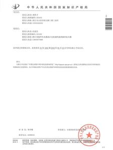 patent certificate-Anti-blocking spray (2)