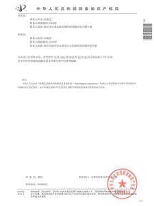 patent certificate-High performance top mounted butterfly valve (2)