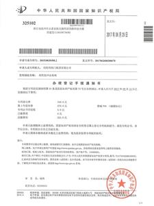 patent certificate-High performance impact angle valve (3)