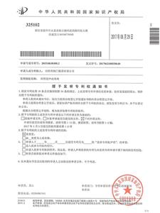 patent certificate-High performance impact angle valve (4)