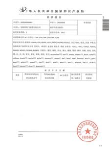 patent certificate-High performance impact angle valve (5)