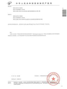 patent certificate-High performance slow closing check valve (2)